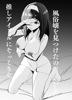 Page 87 of Osoto de Shiyo