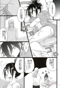 Page 16 of Hakoiri Ninja Gaiden Emaki