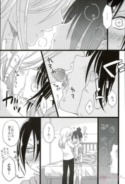 Page 18 of Hakoiri Ninja Gaiden Emaki