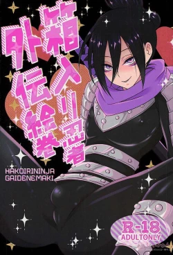 Page 1 of Hakoiri Ninja Gaiden Emaki