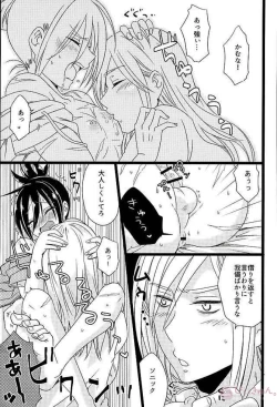 Page 22 of Hakoiri Ninja Gaiden Emaki