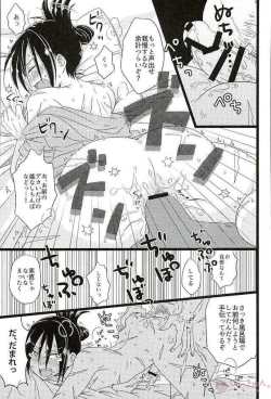 Page 26 of Hakoiri Ninja Gaiden Emaki