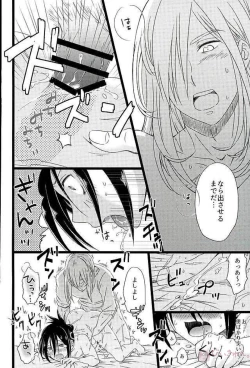 Page 27 of Hakoiri Ninja Gaiden Emaki