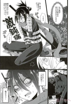 Page 2 of Hakoiri Ninja Gaiden Emaki