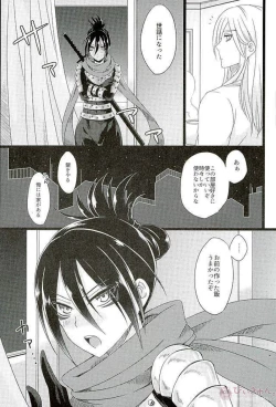 Page 30 of Hakoiri Ninja Gaiden Emaki