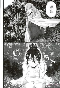 Page 5 of Hakoiri Ninja Gaiden Emaki