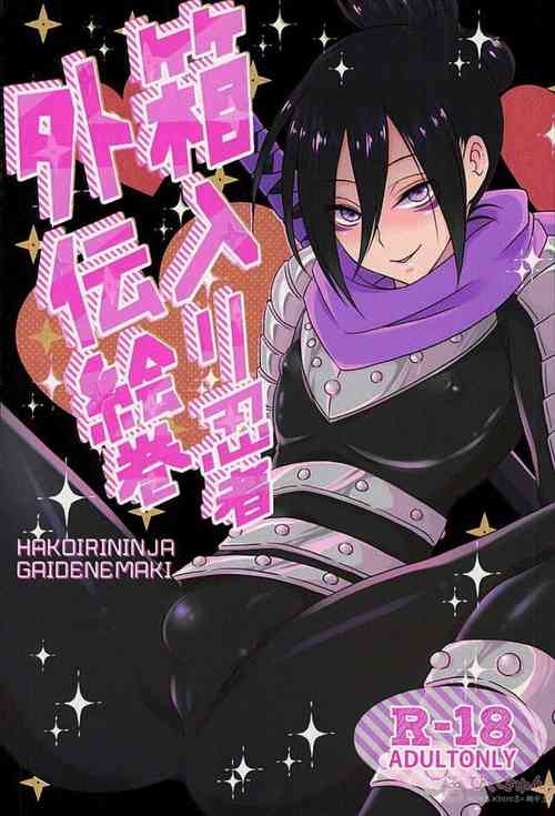 Download Hakoiri Ninja Gaiden Emaki