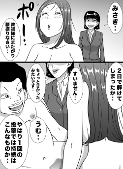 Page 10 of Kizuitara Watashi wa Kyouso no Nikubenki