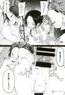 Page 19 of Netsu Shidou