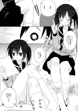 Page 7 of Onii-chan Chanto Benkyou Shite Kudasai!