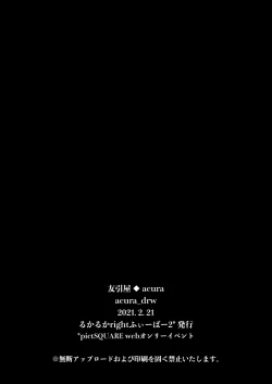 Page 12 of Gouyoku Hoteru※ Kyapu Hitsudoku