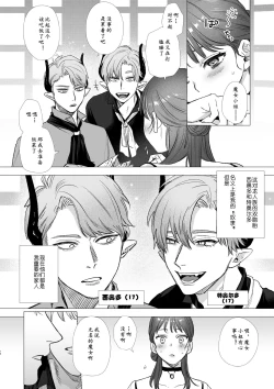 Page 13 of dog eat dog era