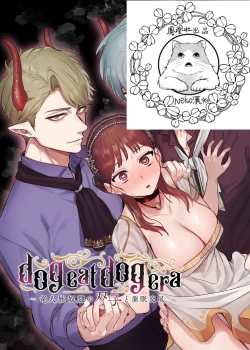 Page 1 of dog eat dog era