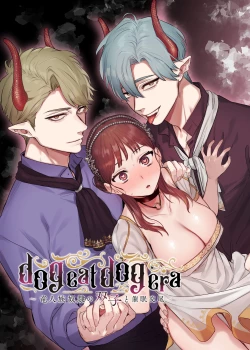 Page 2 of dog eat dog era