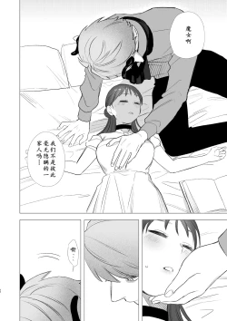 Page 33 of dog eat dog era