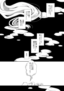 Page 14 of Taneuma Sanka※ Kyapu Hitsudoku