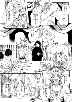 Page 6 of Taneuma Sanka※ Kyapu Hitsudoku