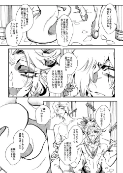 Page 7 of Taneuma Sanka※ Kyapu Hitsudoku
