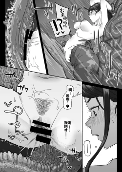 Page 14 of Precure Sunset