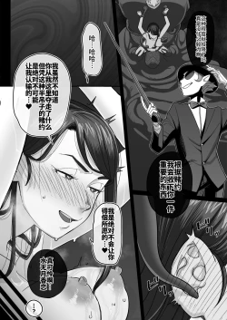 Page 16 of Precure Sunset