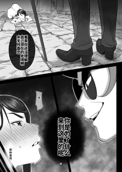 Page 23 of Precure Sunset