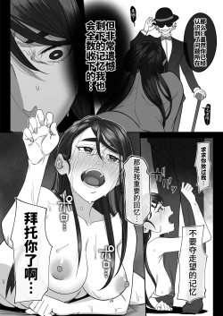 Page 26 of Precure Sunset