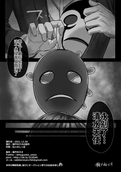 Page 32 of Precure Sunset