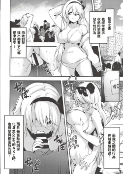 Page 13 of Jimiko no Cosplay Uraaka Jijou