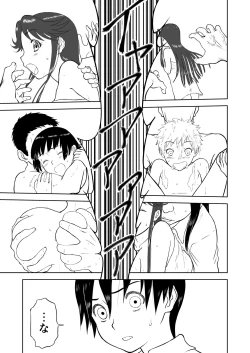 Page 17 of Mousou Meisaku Kuradashi Gekijou Sono 5 "Nankite Go" + Omake