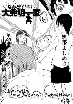 Page 1 of Mousou Meisaku Kuradashi Gekijou Sono 5 "Nankite Go" + Omake
