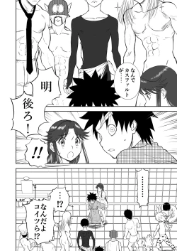 Page 26 of Mousou Meisaku Kuradashi Gekijou Sono 5 "Nankite Go" + Omake
