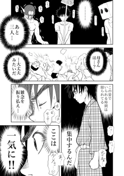 Page 43 of Mousou Meisaku Kuradashi Gekijou Sono 5 "Nankite Go" + Omake