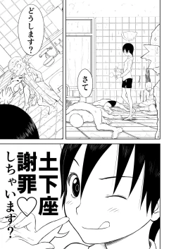 Page 49 of Mousou Meisaku Kuradashi Gekijou Sono 5 "Nankite Go" + Omake