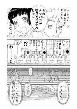 Page 5 of Mousou Meisaku Kuradashi Gekijou Sono 5 "Nankite Go" + Omake