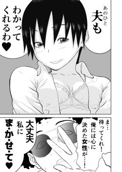 Page 65 of Mousou Meisaku Kuradashi Gekijou Sono 5 "Nankite Go" + Omake