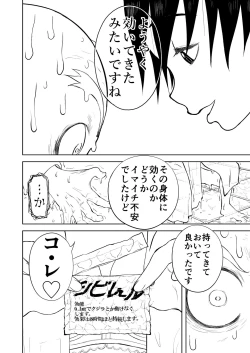 Page 72 of Mousou Meisaku Kuradashi Gekijou Sono 5 "Nankite Go" + Omake