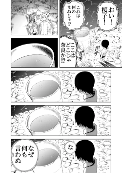 Page 76 of Mousou Meisaku Kuradashi Gekijou Sono 5 "Nankite Go" + Omake