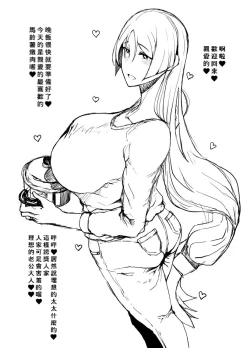 Page 2 of C92 Tanic Ya  Copybon