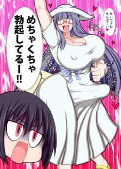 Page 2 of Futanari Kouhai ni Onaho Tsukai Sareru ki ga Suru