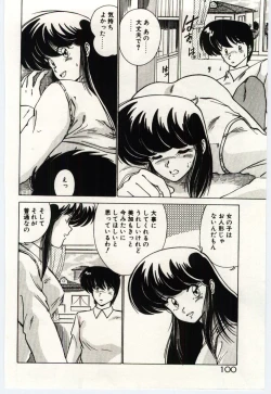 Page 103 of Ojousan Ki wo Tsukete