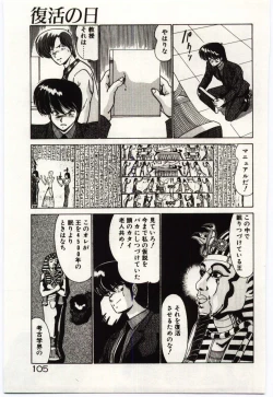 Page 108 of Ojousan Ki wo Tsukete