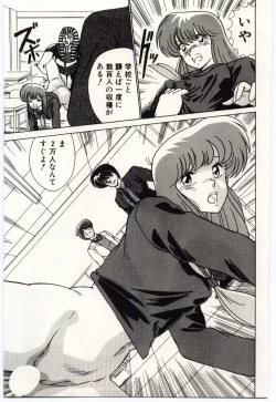 Page 118 of Ojousan Ki wo Tsukete