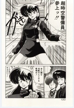 Page 123 of Ojousan Ki wo Tsukete