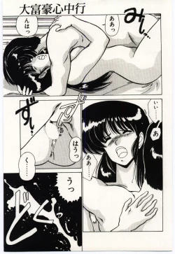Page 12 of Ojousan Ki wo Tsukete