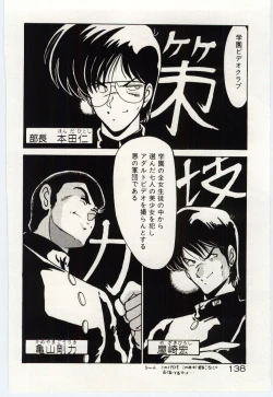 Page 141 of Ojousan Ki wo Tsukete