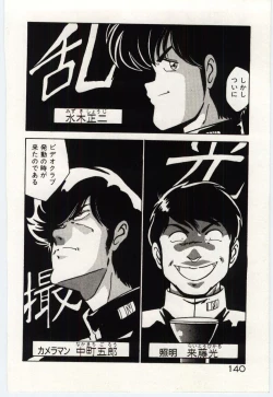 Page 143 of Ojousan Ki wo Tsukete