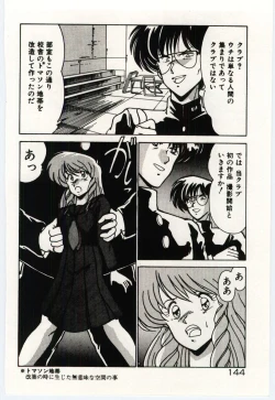 Page 147 of Ojousan Ki wo Tsukete