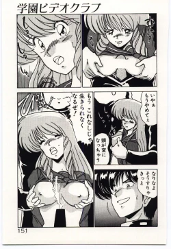 Page 154 of Ojousan Ki wo Tsukete