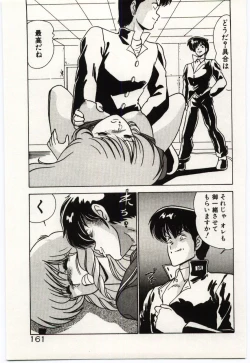 Page 164 of Ojousan Ki wo Tsukete