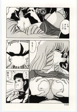 Page 167 of Ojousan Ki wo Tsukete